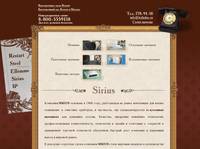 Sirius